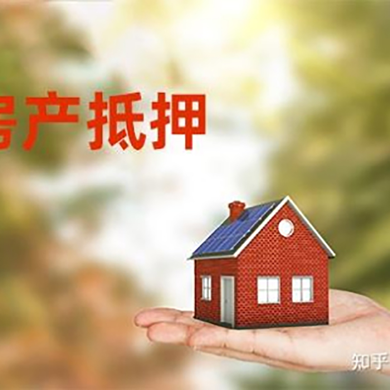 全椒重庆房产二次抵押贷款怎么办理