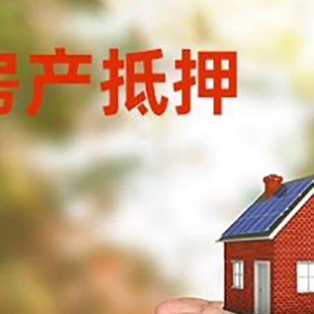 全椒房屋抵押贷款可以用于哪些用途?