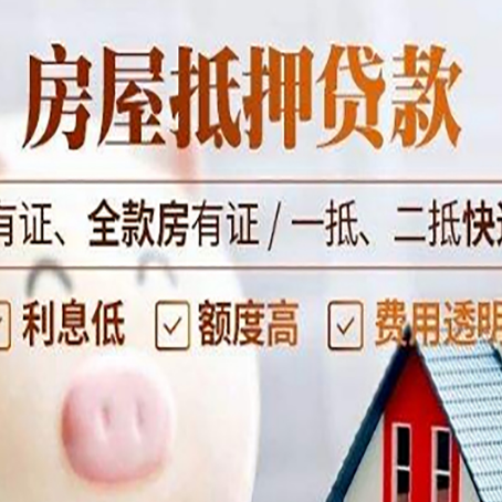 全椒贷款在银行办理有什么优势?