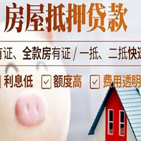 全椒汽车抵押贷款不同的方式都有什么条件?