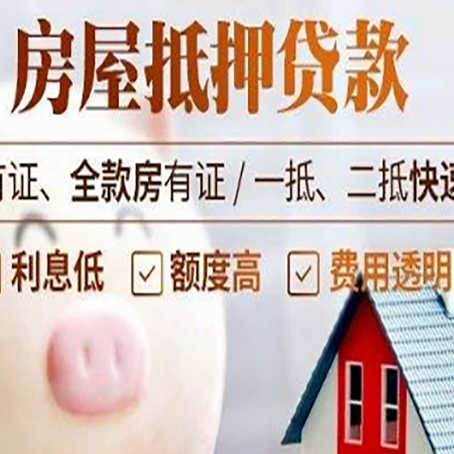 全椒汽车抵押贷款要注意什么问题?