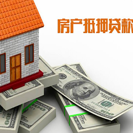 全椒房产抵押贷款怎么办理?