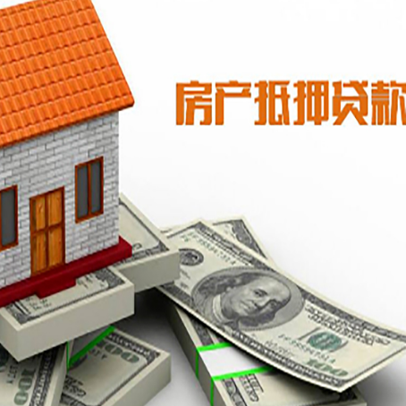 全椒房屋抵押贷款利率是多少?