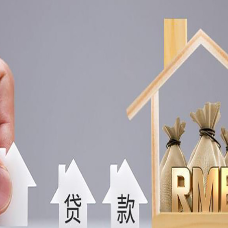 全椒助贷中介公司新渝启服靠谱